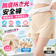 無痕安全褲 膚色女士打底短褲 雙層防護防走光褲 夏季透氣內搭褲 M碼