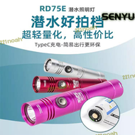 【現貨秒發】SCUBALAMP RD75E潛水手電筒1200流明 專業水下照明夜潛手電筒