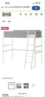 IKEA VITVAL 高架床 白/淺灰色