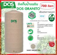 ถังเก็บน้ำ DOS GRANITO ขนาด 700 ลิตร food grade ทึบแสง กันตะไคร้น้ำ รับประกัน 20 ปี แถมลูกลอย ขนาด 1