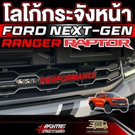 โลโก้ Ford Performance กระจังหน้ารถ FORD Next-gen Ranger Raptor (รุ่นปี 2022-ปัจจุบัน) ตรงรุ่น ฟอร์ด