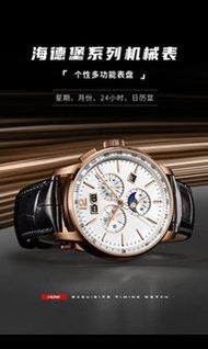 👔BEXEI海德堡系列 自動機械錶 商務多功能質感43mm