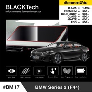 Car Screen Protector For BMW Series 2 F44 (218i) 14.5 Inch Film (BM17)-BLACKTech by ARCTIC