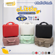 NEW กระเป๋าเดินทาง รุ่น LITTLE HUGE ของเเท้ ขนาด 14 นิ้ว มีให้เลือก 5สี กระเป๋าใส่เครื่องสำอาง ABS+P