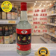 磊塔高粱Leo Pagoda Gao Liang 64%