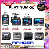 PLATINUM-X  จอแอนดรอย 9นิ้ว FORD RANGER T6 XL MC XLT XL+ 2020  XLplus CANBUS ฟอร์ด แรนเจอร์ 2563 แคนบัส ปลั๊กตรงรุ่น 4G  Android car GPS WIFI