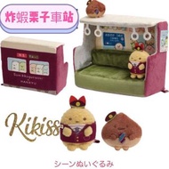 ［絕版中古］旺角店🇯🇵 日本限定- 角落生物炸蝦  栗子車站場景 阪急車站限定 酒紅色 車站系列