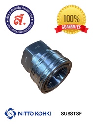 ข้อต่อสวมเร็ว คอปเปอร์น้ำมัน NITTO 1นิ้ว 8TSF NITTO KOHKI ขายเป็นชุด (ออกใบกำกับภาษีได้)