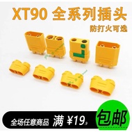 XT90 For Ebike PmD Battery controller 18a 25a 30a