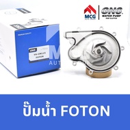 GNS Car Water Pump waterpump Foon foton