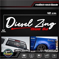 สติ๊กเกอร์ 3M สะท้อนแสงติดกระจกหลัง Diesel Zing อักษรโปร่ง ขนาด 40x12 cm