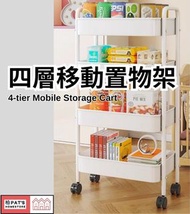 置物車 🚚  Mobile Storage Cart 置物架 輪子 零食車 置物架有轆 小推車 玩具櫃 收納櫃 儲物 置物櫃 浴室置物架 storage rack cabinet