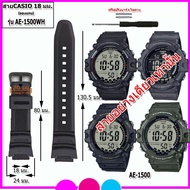 Casio Watch Strap Model AE-1500WH Men's And Women's High Quality Rubber Size 18 Mm.black With Cable 
