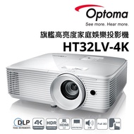 5Cgo OPTOMA HT32LV-4K flagship high brightness projector home theater projector