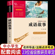 Idiom Stories Third Fourth Grade Must-Read Genuine Extracurricular Books Primary School Students Fif