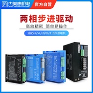 42 57Open-loop stepper driver86/110Two-phase stepper motor driver2DM860