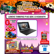 [ผ่อน 0% 10ด.]LENOVO THINKPAD P16S GEN 3 21KS0040TH /Ultra 7 155H /ประกัน 3 Years