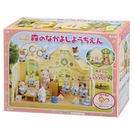 "Forest Friends Kindergarten in the Sylvanian Families School and Kindergarten S-50" [Japan Product][日本产品]