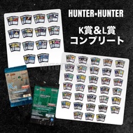 罕有 大全套 全職獵人一番賞 HUNTER×HUNTER一番賞貪婪之島 貪婪島 TCG K獎 L獎 卡牌 咭牌共141款 (日版現貨)