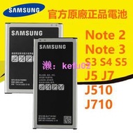 三星原廠電池 SAMSUNG Note 2 Note 3 S3 S4 S5 J5 J7 J510 J710