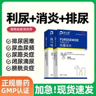 Easy Discharge Stone Pets Cats Dogs Diuretic Diuretic Stones Diuretic Stones Medicine Diuretic Rice 