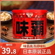 Original Imported Weiba Stock Seafood Weiba Weiba Strong Soup Bao Alternative Chicken Glutamate MSG 