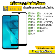 ฟิล์มกระจกrealme 9Dแบบเต็มจอ ฟิล์มกันรอย เรียวมี ทุกรุ่น realme 5i 2 3 6 5 pro c3 c11 c12 c17 c2 6 7