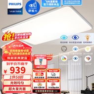 飞利浦（PHILIPS）全光谱LED吸顶灯护眼客厅灯卧室灯怡轩星光银 9290040707 120W