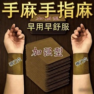 Li Shizhen Hands Foot Anesthesia Limbs Anesthesia Pain Pumping Tendons Finger Anesthesia Foot Anesth