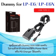 Kingma Dummy battery CANON LP-E6 / LP-E6N ( LPE6 / LPE6N ) สำหรับกล้อง R / R5 / R6 / 5DIV / 6DII / 7DII / 60D /70D / 80D