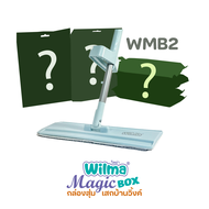 [ Wilma Magic Box ] กล่องไม้ม็อบ เสกบ้านวิ้งค์ // บ้านสะอาดได้ในกล่องเดียว