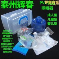 輝春 康安泰 簡易呼吸器 pvc成人兒童呼吸器 急救甦醒球 復甦氣囊