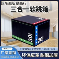 Home Jumping Box Fitness Children's Physical Fitness Gym Three-in-One Training Soft Adult Jumping St