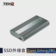 TB3 SuperVeloce Thunderbolt 3 SSD 固態硬碟 外接盒- 無 夜幕綠