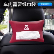 Weilai ec6 es6 et7es8 Car Interior Car Interior Accessories Decoration Modification Accessories Car 