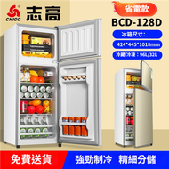 志高 - 雙門雪櫃 128公升 小型冷凍冷藏雪櫃 家用小雪櫃 一級能源效率 香港三角插頭 免運費 BCD-128D