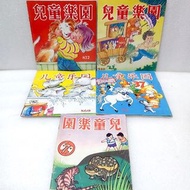 （Sold已售）兒童樂園