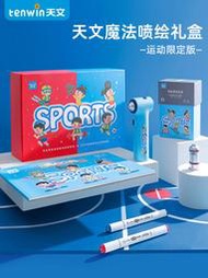 天文魔法噴噴筆小學生電動馬克筆噴槍手辦模型上色噴繪工具套裝涂鴉畫充電噴繪筆彩筆12色手繪專業美術繪畫筆