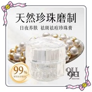 🌸NICE YOU 9U RADIANT PEARL CREAM 焕颜珍珠膏8g/30g 🎗️美白淡斑保湿 抗老祛痘  遮瑕防晒 收缩毛孔