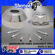 Rear Wheel Hub Cover Set H2 Pattern Genuine Stainless Steel 1 6