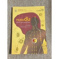 Protect The Liver Inhibit All Diseases (A22)