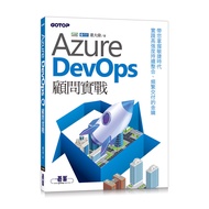 Azure DevOps Adviser Practical Combat 11100980041 Taaaze Reading Book Life Online Bookstore