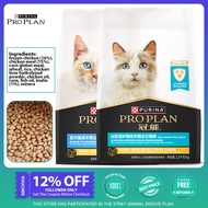 อาหารแมว ProPlan Purina สำหรับแมวผู้ใหญ่2.5กก. 5.5กก. 7กก. เหมาะสำหรับทุกพันธุ์ที่เป็นประโยชน์ต่อไตที่ดีสำหรับการย่อยรสชาติสูงควบคุมการก่อตัวของลูกบอลมีขนและมีรสชาติอร่อย