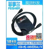 飛思卡爾編程器PE原裝下載器USB-ML-UNIVERSAL-FX U-MULTILINK-FX