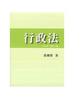 行政法(二版) (新品)