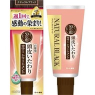 50惠 天然海藻染髮護髮膏 150g 自然黑色(白髮專用) 平行進口