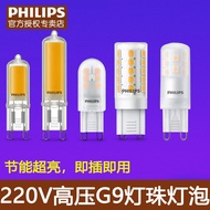 Philips LED Lamp Bead G9/220V Lamp Bead Pin Bulb 1.9 W2.3 W Pin Dimmable Light Source LED Bulb