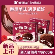 Orion Official Flagship Store Berry Chocolate Flavor Pie Breakfast with Pastry Office Afternoon Tea 