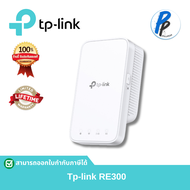 RE300 | AC1200 Mesh Wi-Fi Range Extender - TP-Link