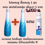 เคราตินสด K-BLUE เคราตินสดสีฟ้า เคราตินแก้ผมเสีย ชุดยืดผมเคราติน เคราตินบำรุงผม